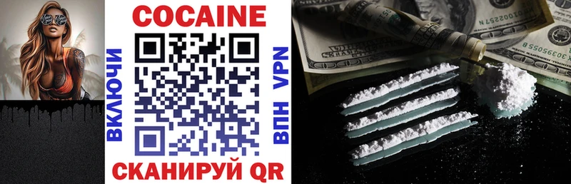 COCAIN VHQ  Купить закладки  Катав-Ивановск 