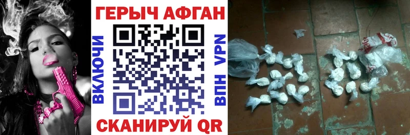 Купить где  Катав-Ивановск  ГЕРОИН хмурый 