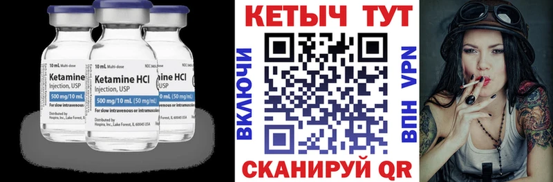 Кетамин ketamine  Купить закладки  Катав-Ивановск 