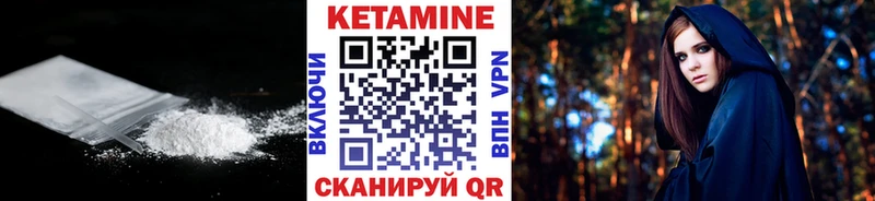 Кетамин ketamine Катав-Ивановск