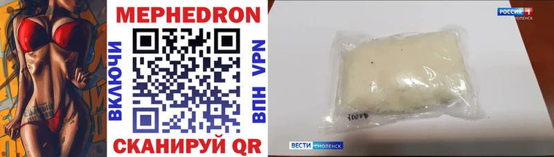 Мефедрон mephedrone Катав-Ивановск